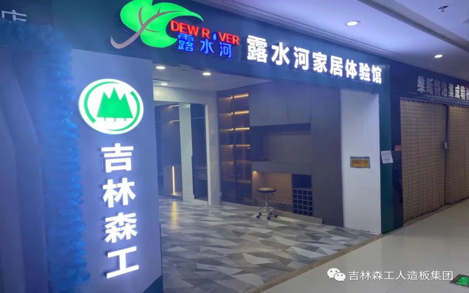 u8国际全屋定制专卖店---2022火热招商