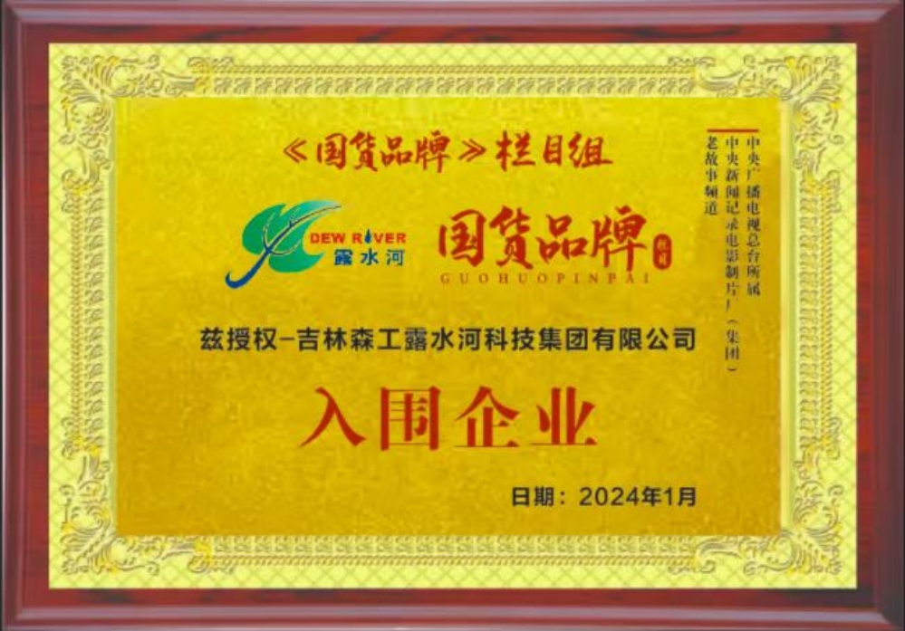 u8国际-国货品牌