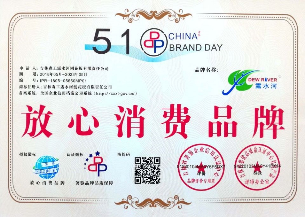 u8国际-放心消费品牌