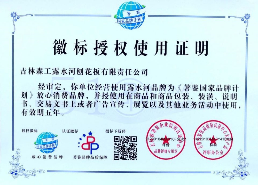 u8国际-放心消费徽标