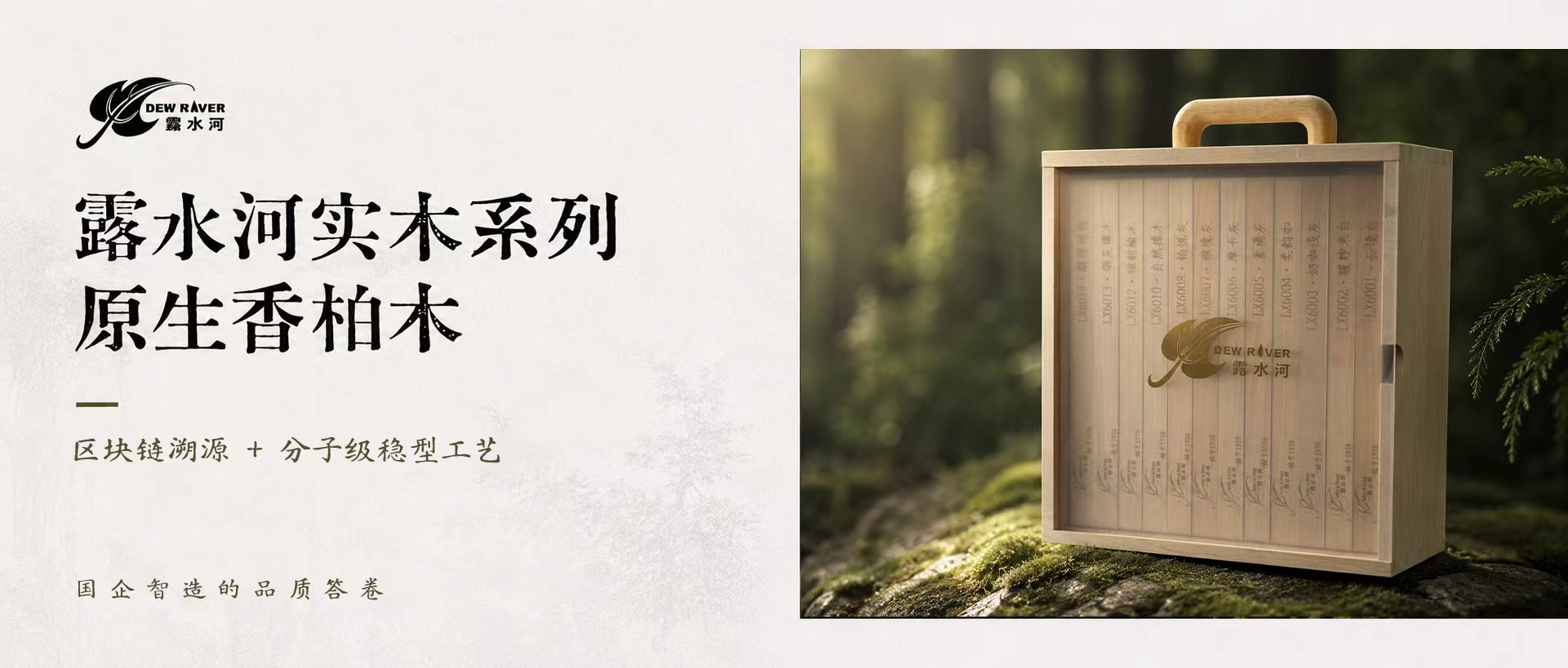 u8国际实木系列·原生香柏木（二） | 技术品质