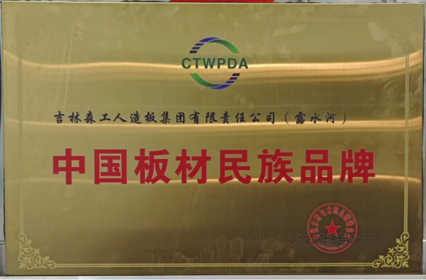 智能制造 融通未来，u8国际品牌荣获嘉奖